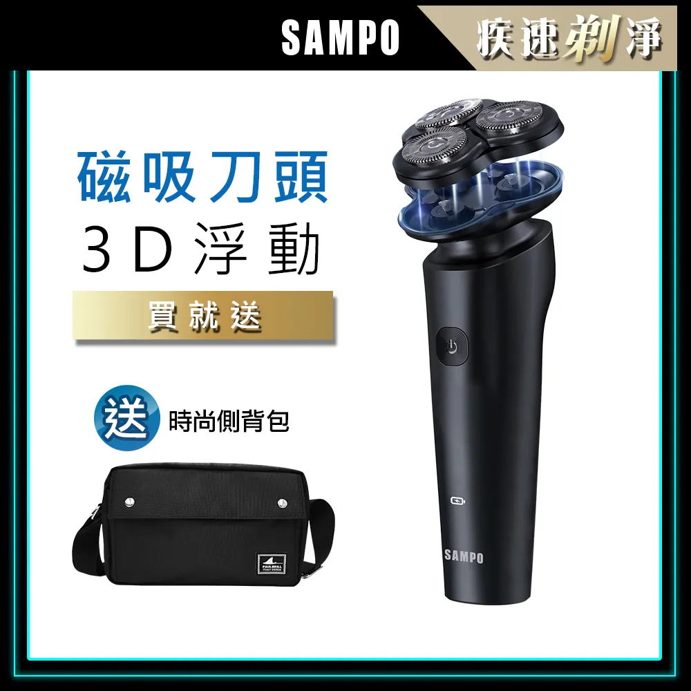【SAMPO 聲寶】3D水洗三刀頭電動刮鬍刀/電鬍刀(1811+側背包) 歷史價格詳細信息