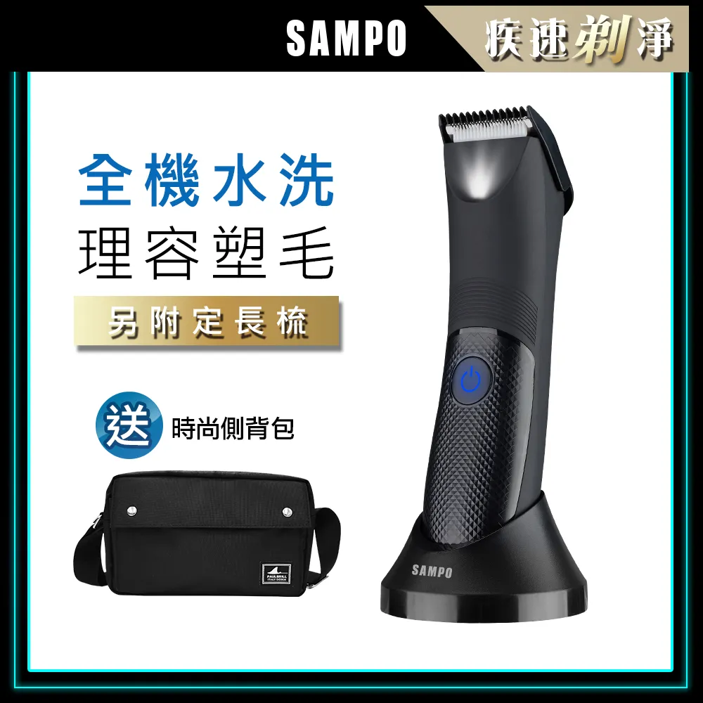 SAMPO聲寶 男士電動除毛刀EB-Z1802WL 鼻毛刀 刮鬍刀 體毛 腋毛 鬢角刀 修眉 男士 清潔 原廠保固 現貨 歷史價格詳細信息
