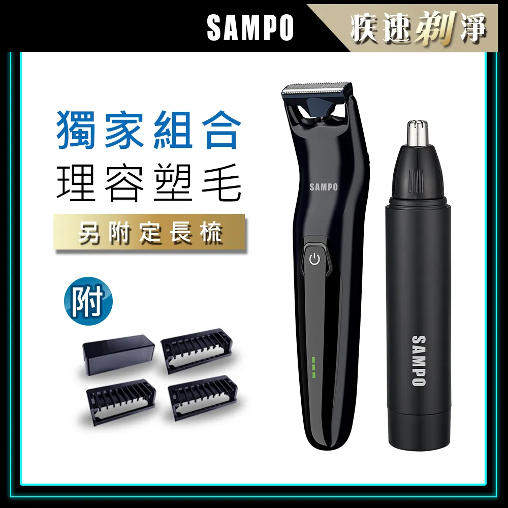 聲寶電動鼻毛刀  . 歷史價格詳細信息