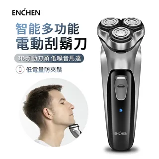 多功能電動剃鬚刀USB充電刮鬍刀全身水洗智能鬍鬚刀三刀頭光頭機 歷史價格詳細信息