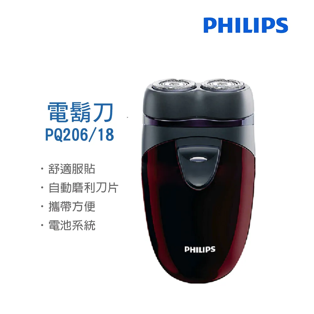 【Philips 飛利浦】雙刀頭電鬍刀(PQ182) 歷史價格詳細信息