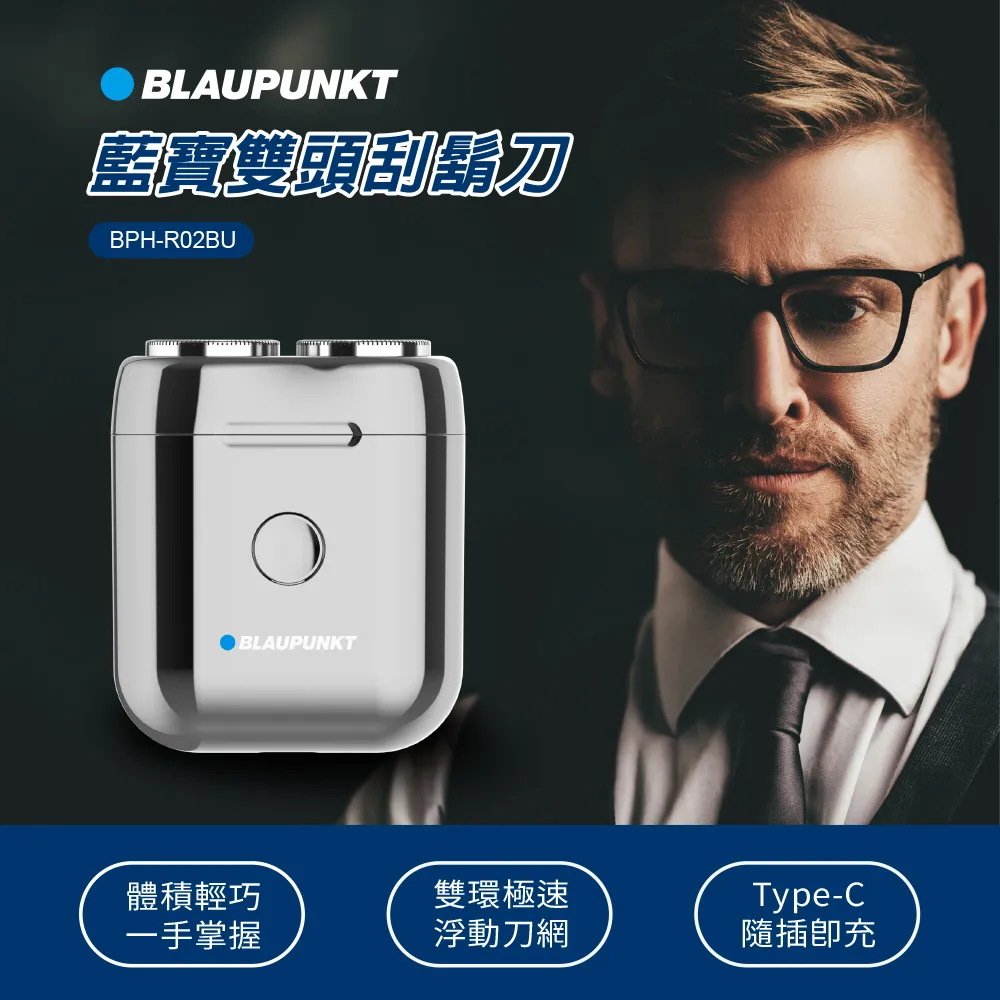 BLAUPUNKT 雙頭刮鬍刀 BPH-R02BU 現貨 廠商直送 歷史價格詳細信息
