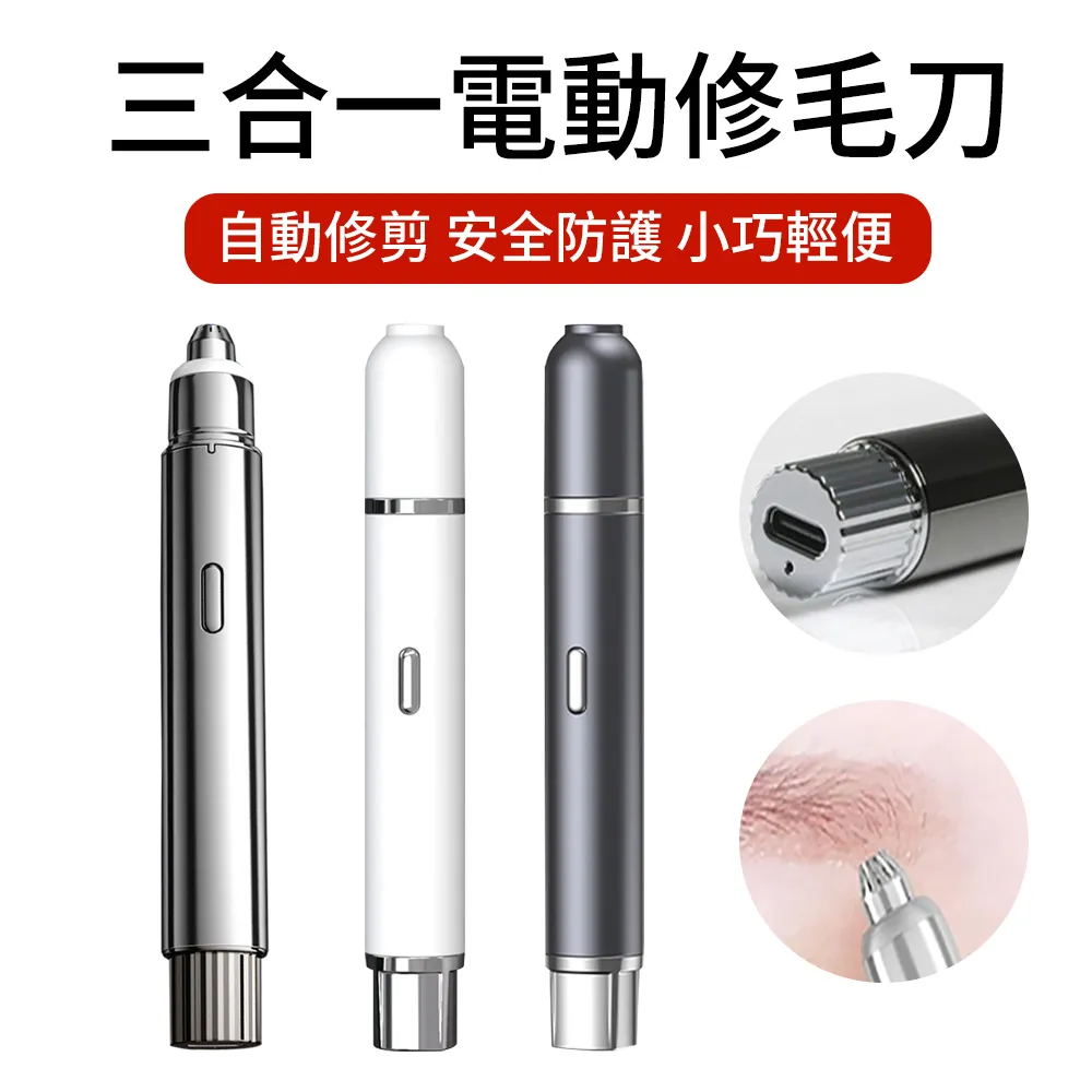 刮鬍刀修理:::::::::電池:::::不續電.鎖機.斷電:不開機::::::::換:電池::::古亭站 歷史價格詳細信息