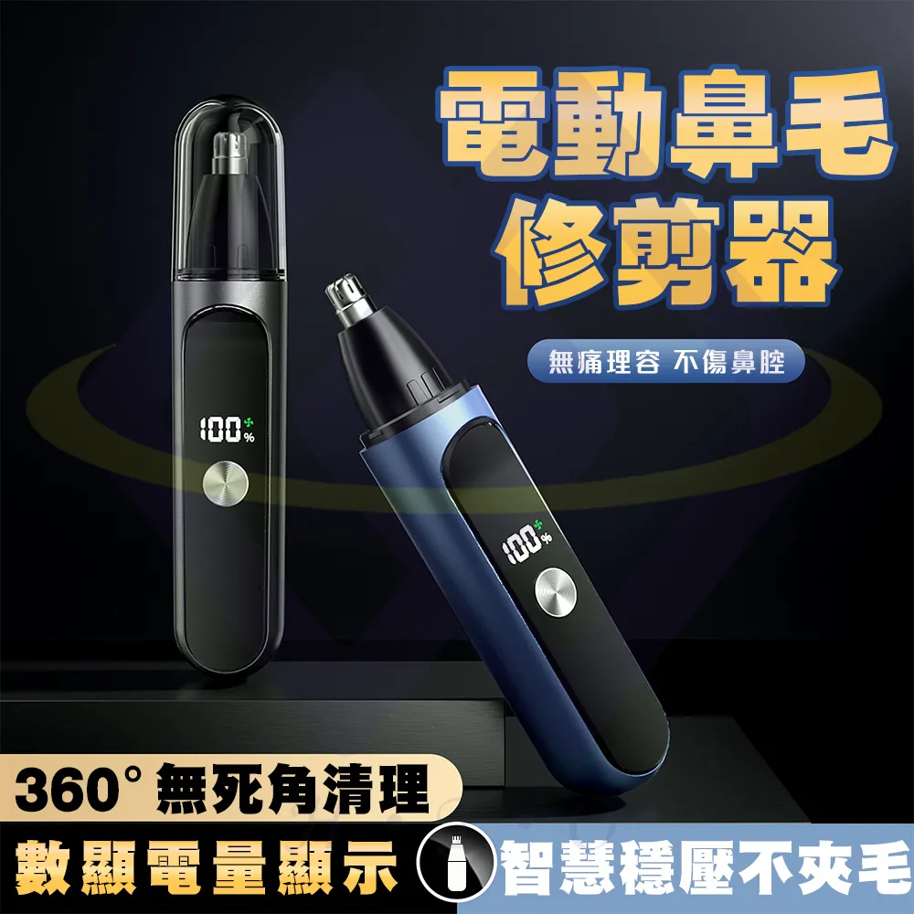 新品電動鼻毛修剪器便攜剃鬚刀修剪鼻毛多合一套裝數顯屏幕 歷史價格詳細信息