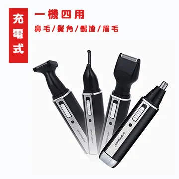 鼻毛修剪器新款充電電動鼻毛便攜式鼻孔修理神器女士男生鼻毛刮剃  露天市集  全台最大的網路購物市集 歷史價格詳細信息