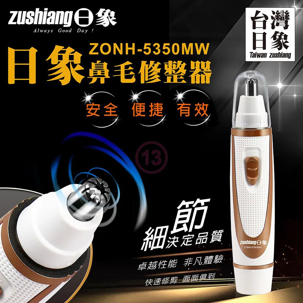 電動鼻毛修剪器 修整門面 電動鼻毛刀 送毛刷 處理 旋轉剃毛 除鼻毛器 不鏽鋼頭 鼻孔 鬍渣 清潔 不修邊幅 拔毛 剪刀 歷史價格詳細信息