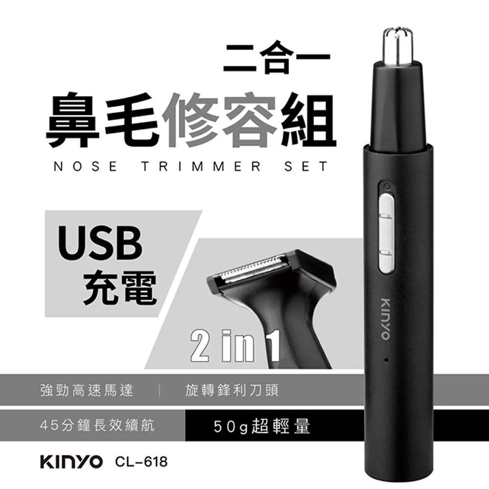 【KINYO】USB充電式二合一充電鼻毛修容組(618CL) 歷史價格詳細信息