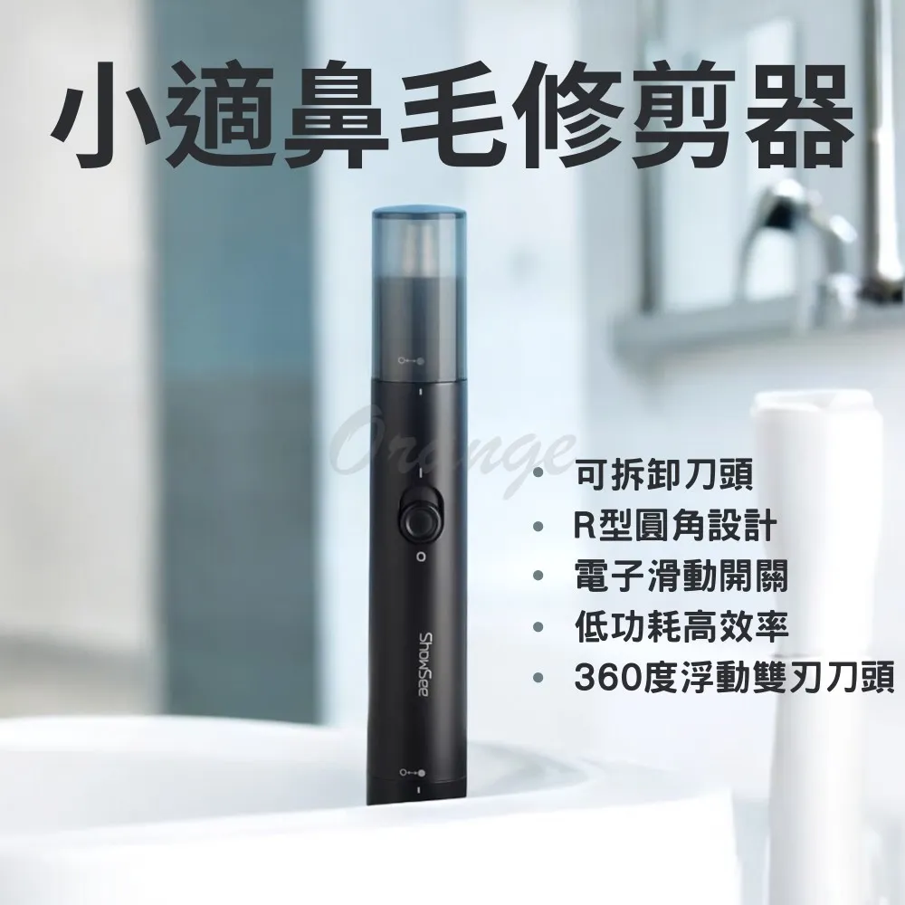 小適鼻毛修剪器 小米有品 小米鼻毛修剪器 小米有品 鼻毛器 鼻毛刀 小米修鼻 電動 喚醒 修毛 除毛 刮毛 防水 歷史價格詳細信息
