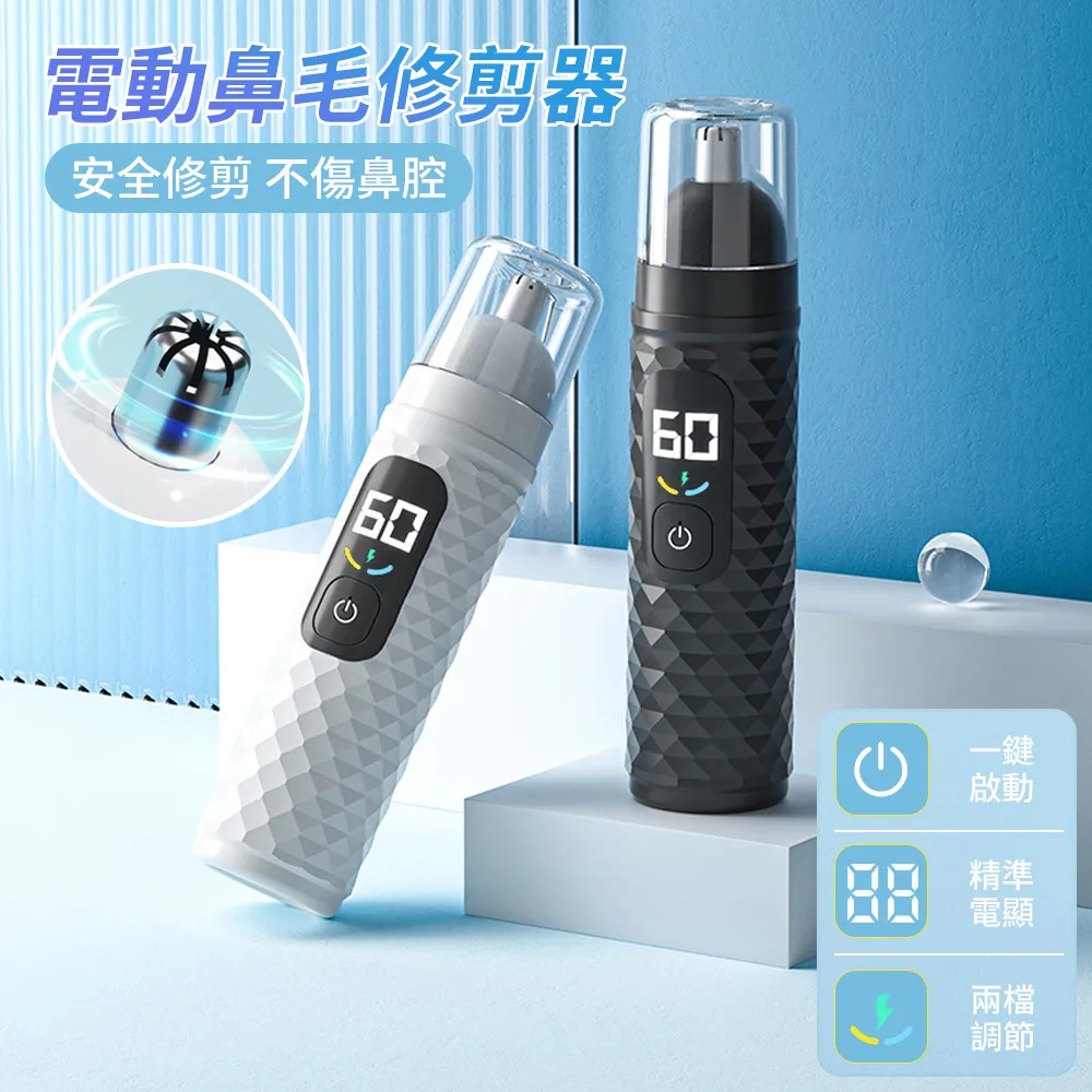 鼻毛修剪器 剃鼻毛器 修鼻毛刀 電動鼻毛修剪器 男士專用鼻毛修剪器 充電剃鼻毛器 便攜剃鼻毛器 鼻孔鼻毛清理器 歷史價格詳細信息