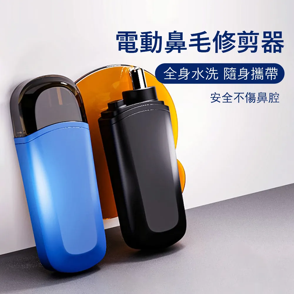 鼻毛器 鼻毛修剪器 迷你鼻毛修剪器 電動鼻毛刀 鼻毛洗滌器 剪鼻毛機 電動鼻毛修剪器 鼻毛剪 德國小鋼炮電動鼻 歷史價格詳細信息