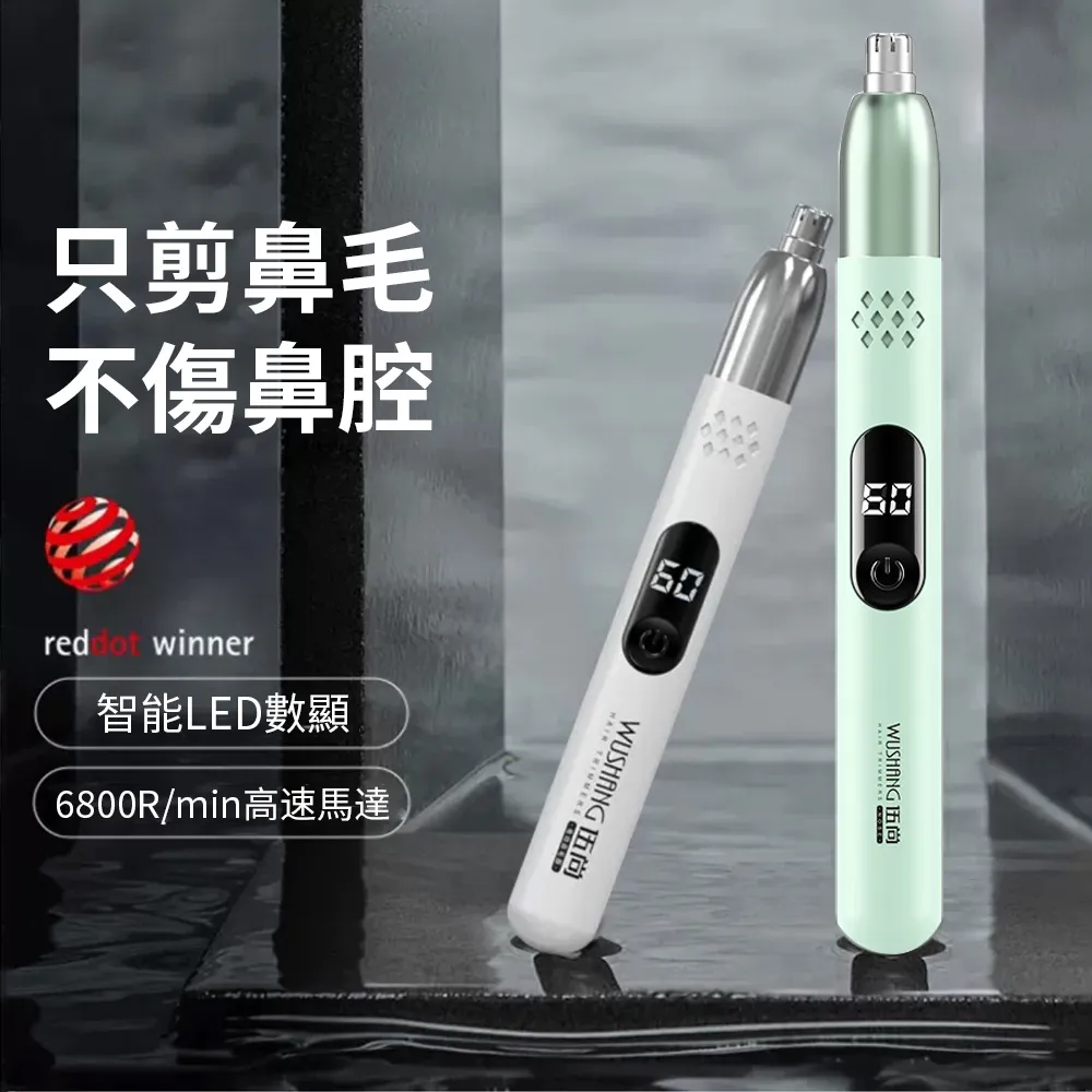 數顯充電電動鼻毛修剪器男士鼻毛器水洗刮鼻毛剪刀女用鼻毛機 歷史價格詳細信息