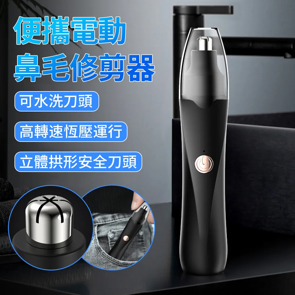 【電動鼻毛修剪器】修刀可水洗不傷鼻修毛器男女士鼻毛清潔器 歷史價格詳細信息