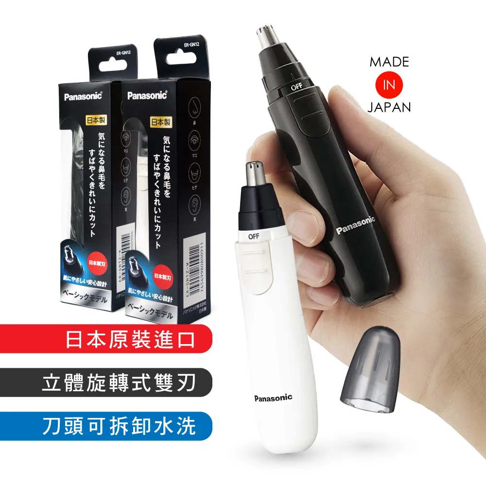 日本Panasonic 新多功能電動修鼻毛器ER-GN11-K 歷史價格詳細信息