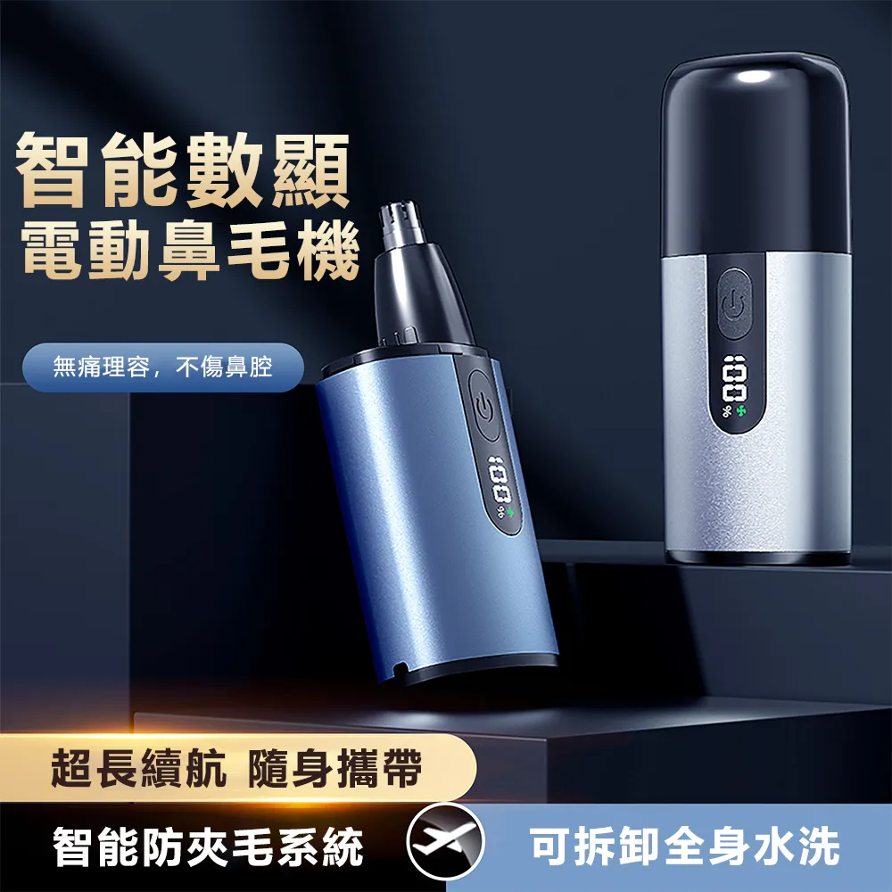 電動鼻毛修剪器 誌高電動鼻毛修剪器清理鼻毛修剪刀刮剃去鼻孔眉毛男士小充電神器 歷史價格詳細信息