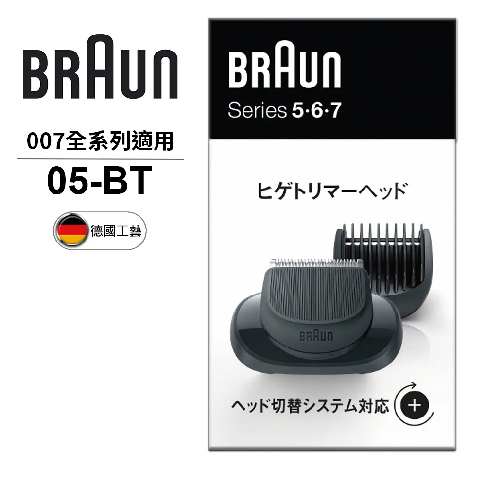 【德國百靈BRAUN】007系列電動刮鬍刀專用鬢角刀05-BT(德國原裝公司貨 電動刮鬍刀專用) 歷史價格詳細信息
