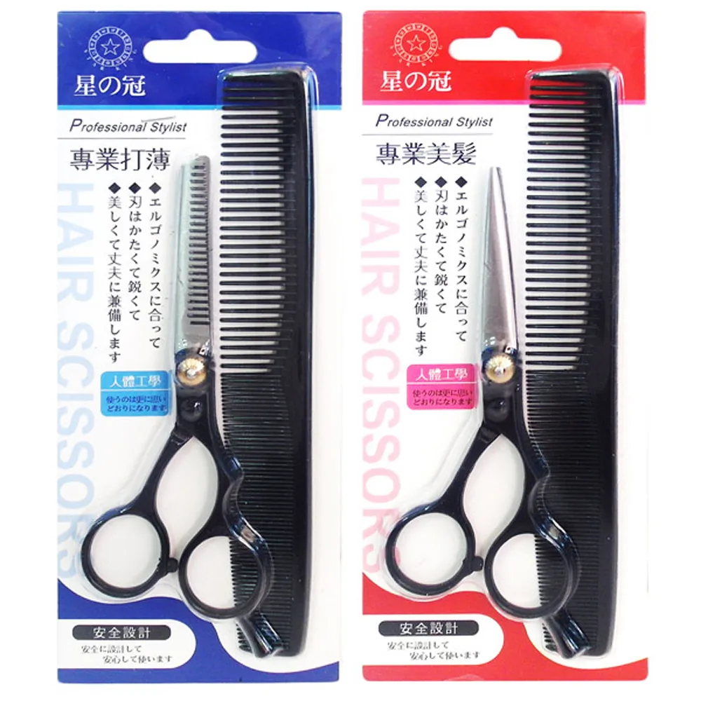 星之冠專業打薄剪刀組 歷史價格詳細信息