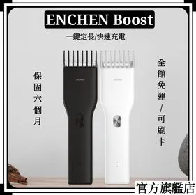 映趣 Boost 理髮器 贈剪刀圍布 一鍵調節長度 超低噪音 智能快充 電動理髮器 歷史價格詳細信息