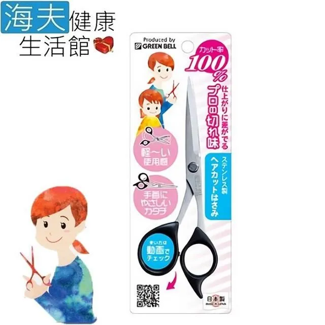 【海夫健康】日本GB綠鐘 Mr.Barber 鍛造不銹鋼 打薄理髮剪刀 142mm(G-5012) 歷史價格詳細信息