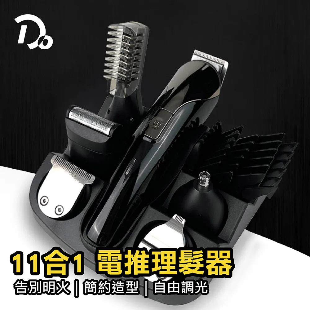 居家理髮！多功能11合1理髮器 價格比較,價格查詢,歷史價格詳細信息