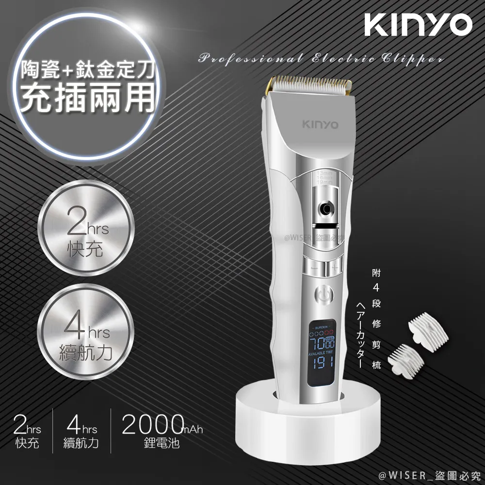 【KINYO】充插兩用專業精修電動理髮器/剪髮器(HC-6830)鋰電/快充/長效(2入組) 歷史價格詳細信息