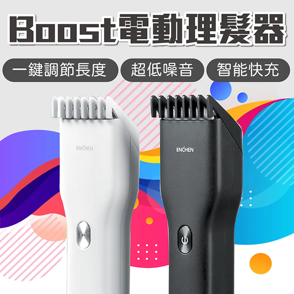 小米有品 映趣 Boost 理髮器 贈剪刀圍布 一鍵調節長度 超低噪音 智能快充 電動理髮器 歷史價格詳細信息