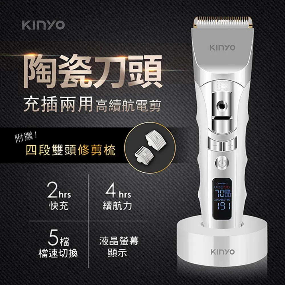【KINYO】充插兩用電動剪髮器/鍍鈦陶瓷合金理髮器(HC-6880)鋰電/快充-2入組 歷史價格詳細信息