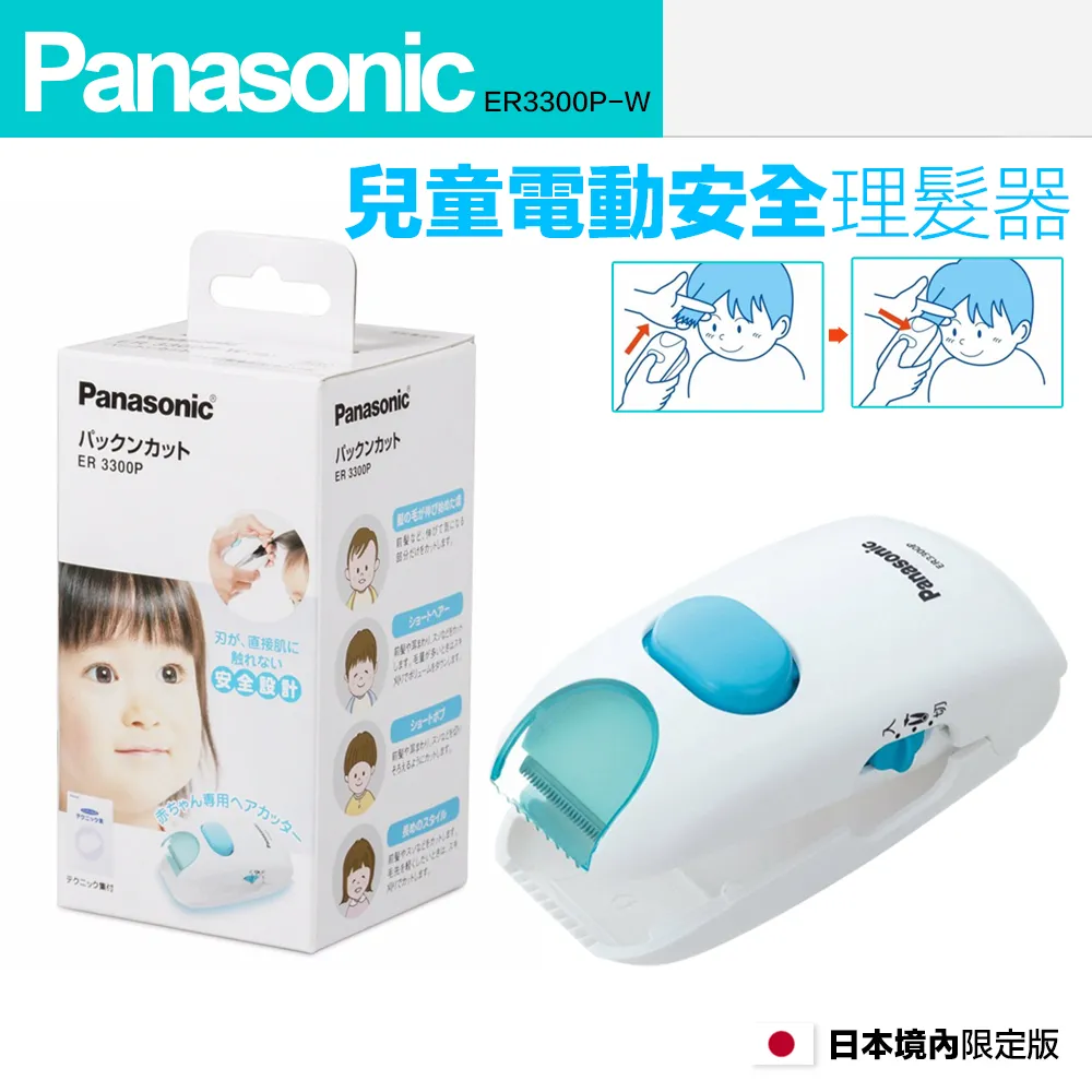 【Panasonic】國際牌電動理髮器.剪髮器.剃鬍刀(ER-WGC5B ) 歷史價格詳細信息