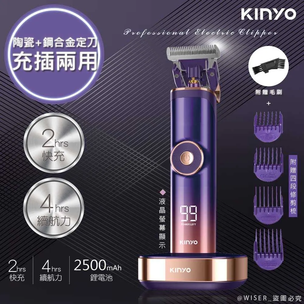 【KINYO】充插兩用電動剪髮器/鍍鈦陶瓷合金理髮器(HC-6880)鋰電/快充-2入組 歷史價格詳細信息