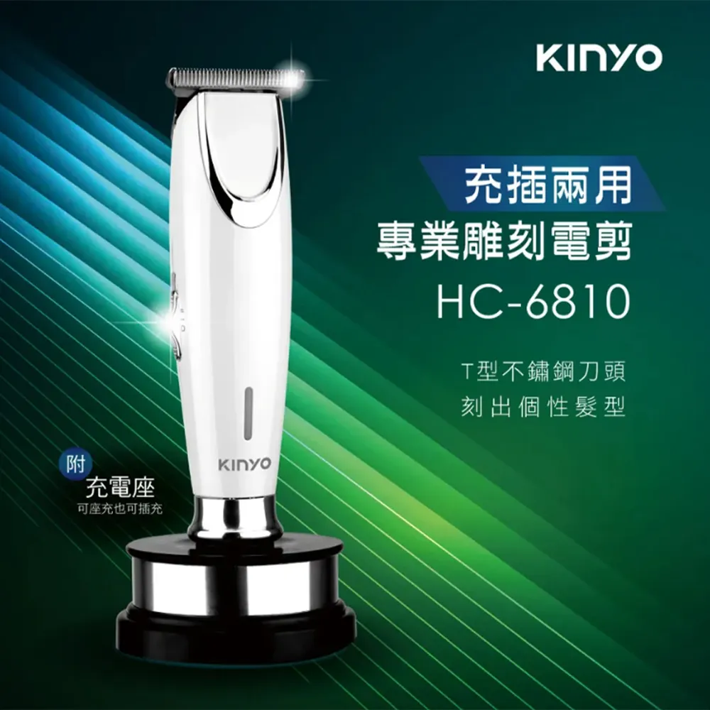 【KINYO】充插兩用電動剪髮器/鍍鈦陶瓷合金理髮器(HC-6880)鋰電/快充-2入組 歷史價格詳細信息