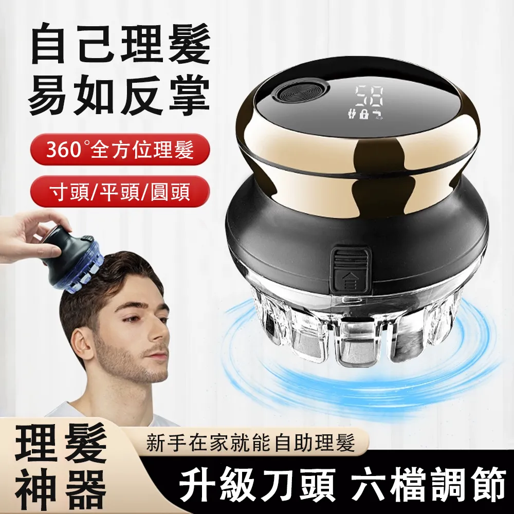 吉田 男士自助理髮器 金色數顯款 圍布海綿收納包 歷史價格詳細信息