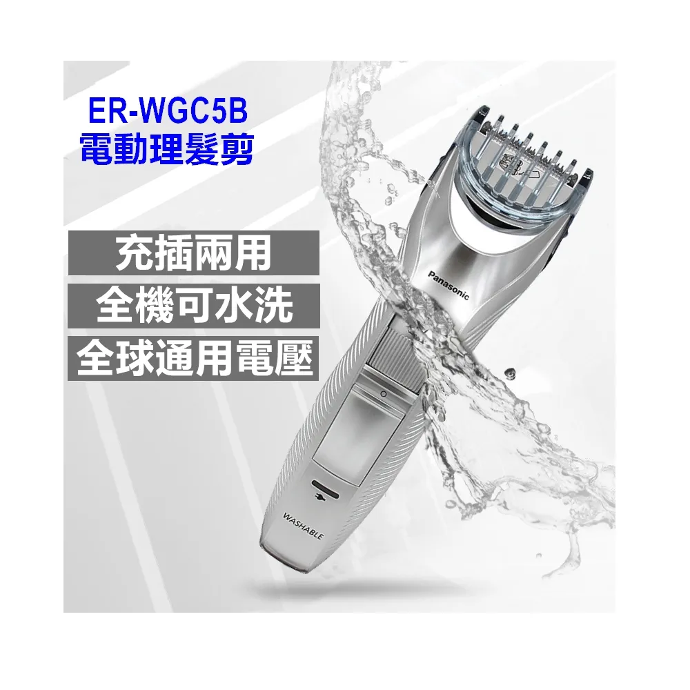 Panasonic 國際牌電剪 ER1410S 一小時快充專業電剪 電推【DT STORE】【1004001】 歷史價格詳細信息