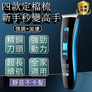 電推剪 理髮器 電動理髮器 電推子 成人理髮器 嬰兒理髮器 靜音理髮器 剃頭理髮器 家用理髮器 剃頭刀 智能理髮器 歷史價格詳細信息