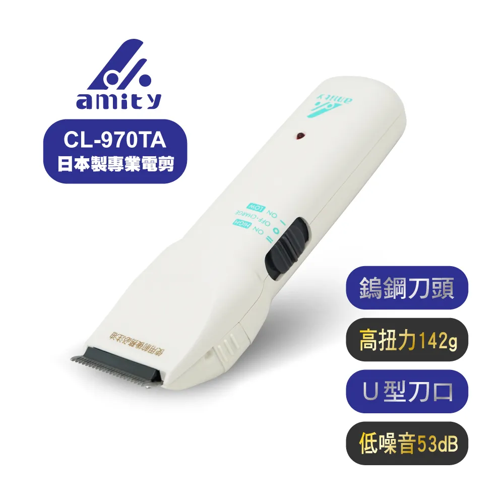Amity 專業設計師專用超級電剪CL-940TA 歷史價格詳細信息