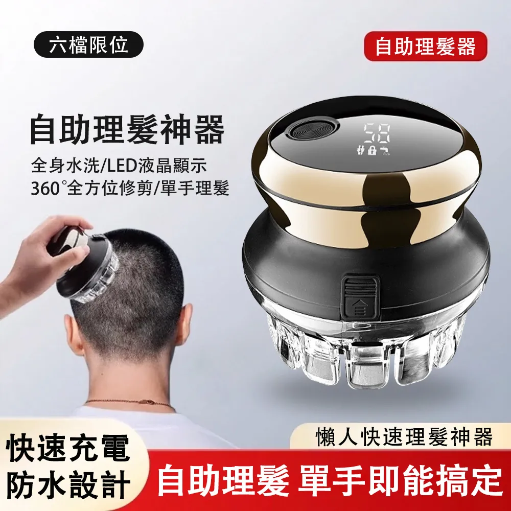 吉田 男士自助理髮器 金色數顯款 圍布海綿收納包 歷史價格詳細信息