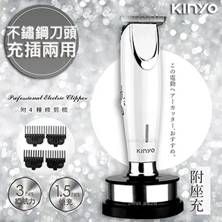KINYO 充插兩用雕刻專業電動理髮器/剪髮器HC-6810鋰電/快充(2入組) 歷史價格詳細信息