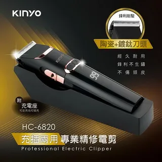【KINYO】充插兩用電動剪髮器/鍍鈦陶瓷合金理髮器(HC-6880)鋰電/快充-2入組 歷史價格詳細信息