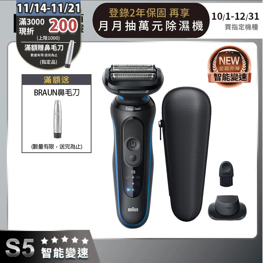 【德國百靈BRAUN】5系PRO電動刮鬍刀/電鬍刀52-A1200s+PRO1 3D電動牙刷-不挑色(超值組合) 歷史價格詳細信息