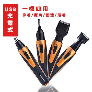 新款可水洗充電式電動鼻毛修剪器四合一套裝(SM-405) 歷史價格詳細信息