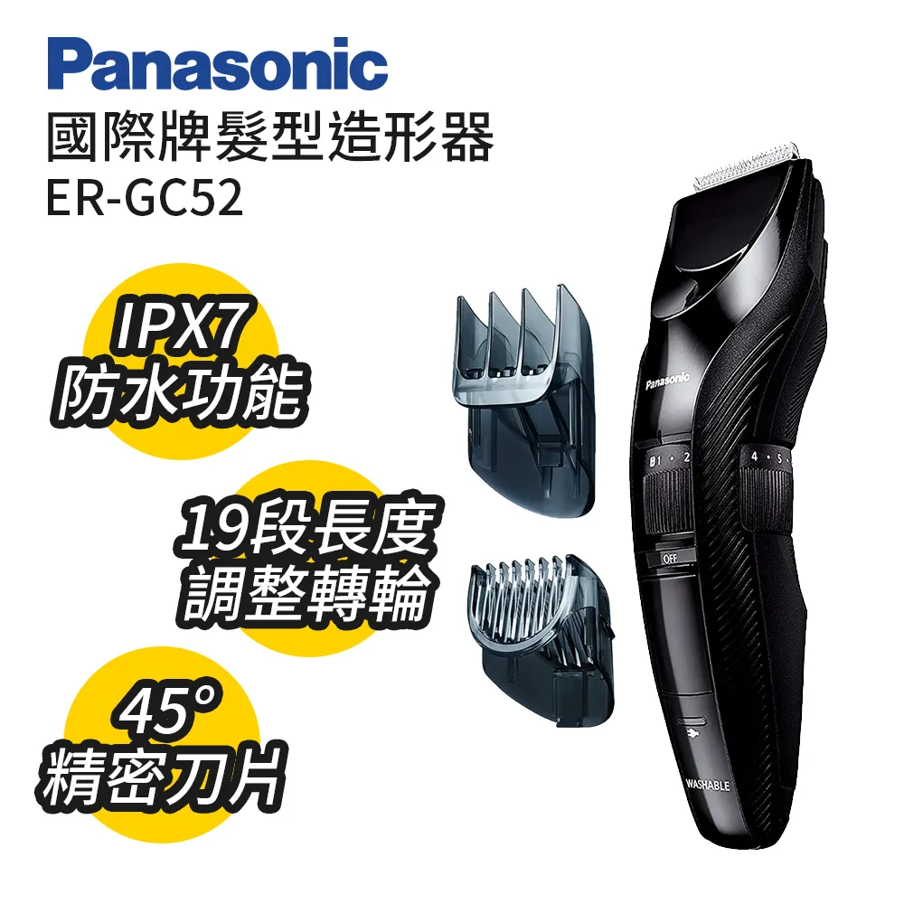 Panasonic 國際牌- 防水多功能修容刀 ER-GN51-H 廠商直送 歷史價格詳細信息