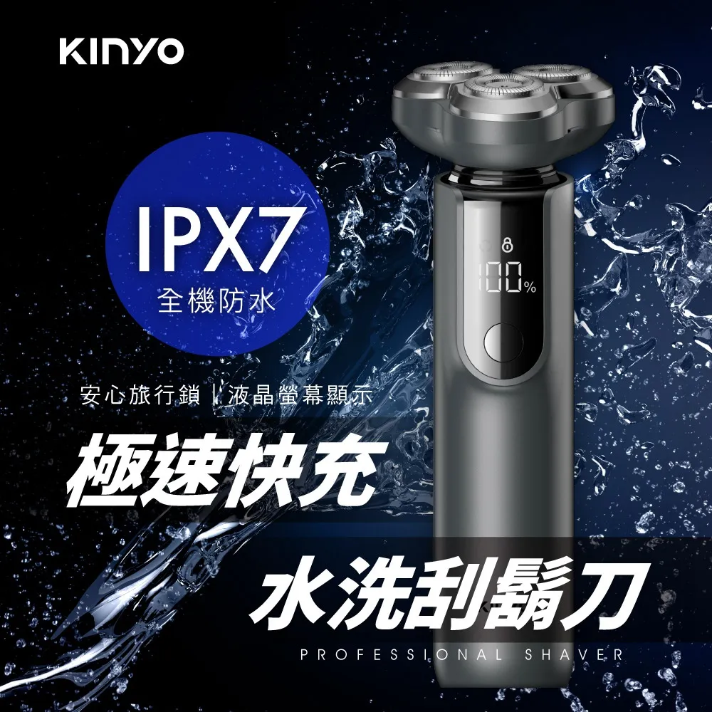【KINYO】三刀頭往復式水洗刮鬍刀(KS-702) 歷史價格詳細信息