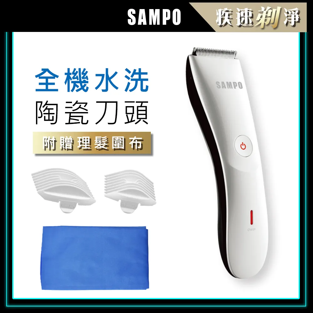 SAMPO聲寶 電動剪髮刀 EG-Z1008L 理髮 鬍子 剪刀 無線 鬢角 清潔 低噪音 原廠保固 現貨 歷史價格詳細信息