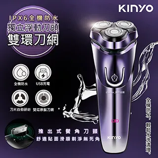 【KINYO】三刀頭充電式電動刮鬍刀(KS-502)刀頭可水洗-2入組 歷史價格詳細信息