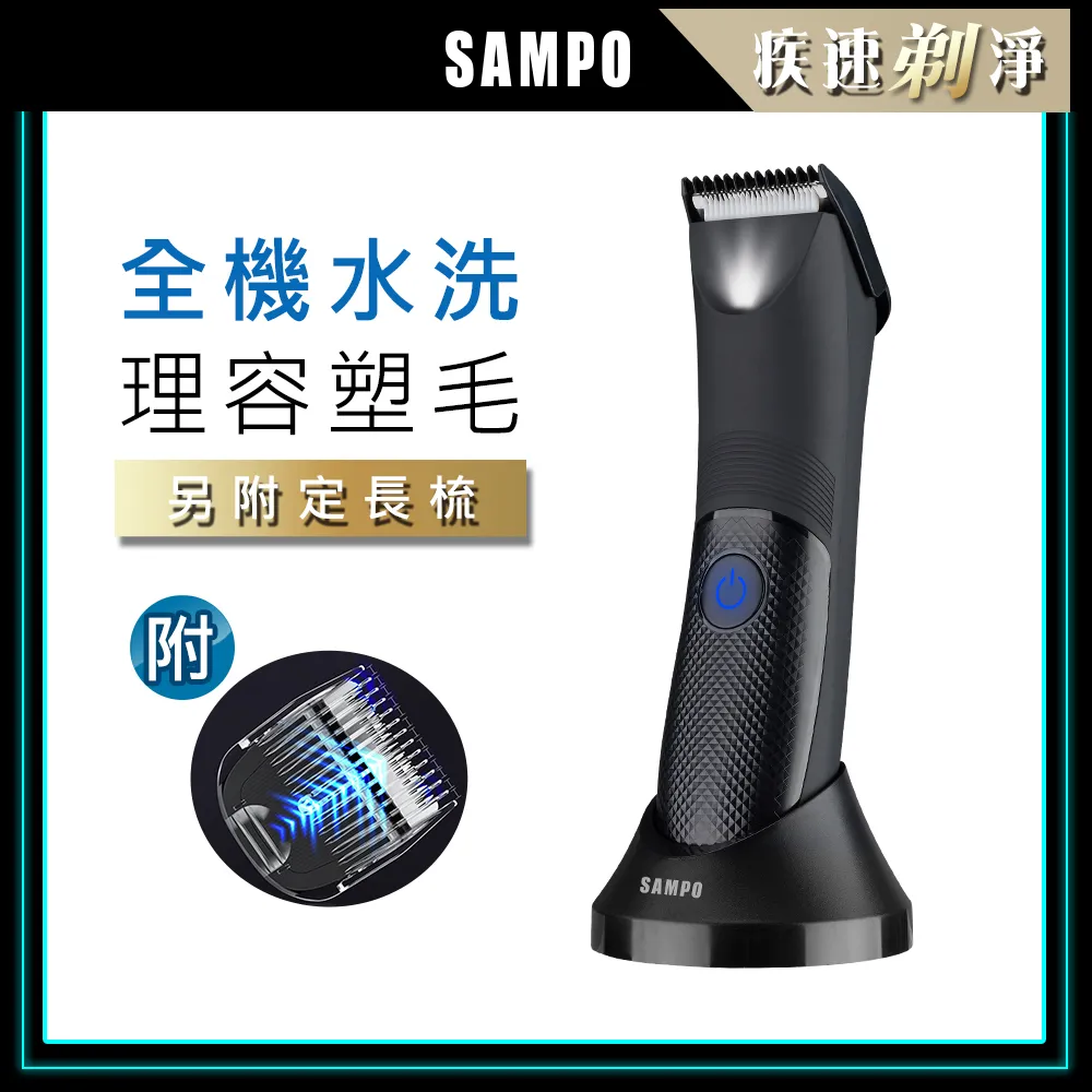 SAMPO聲寶 男士電動除毛刀EB-Z1802WL 鼻毛刀 刮鬍刀 體毛 腋毛 鬢角刀 修眉 男士 清潔 原廠保固 現貨 歷史價格詳細信息