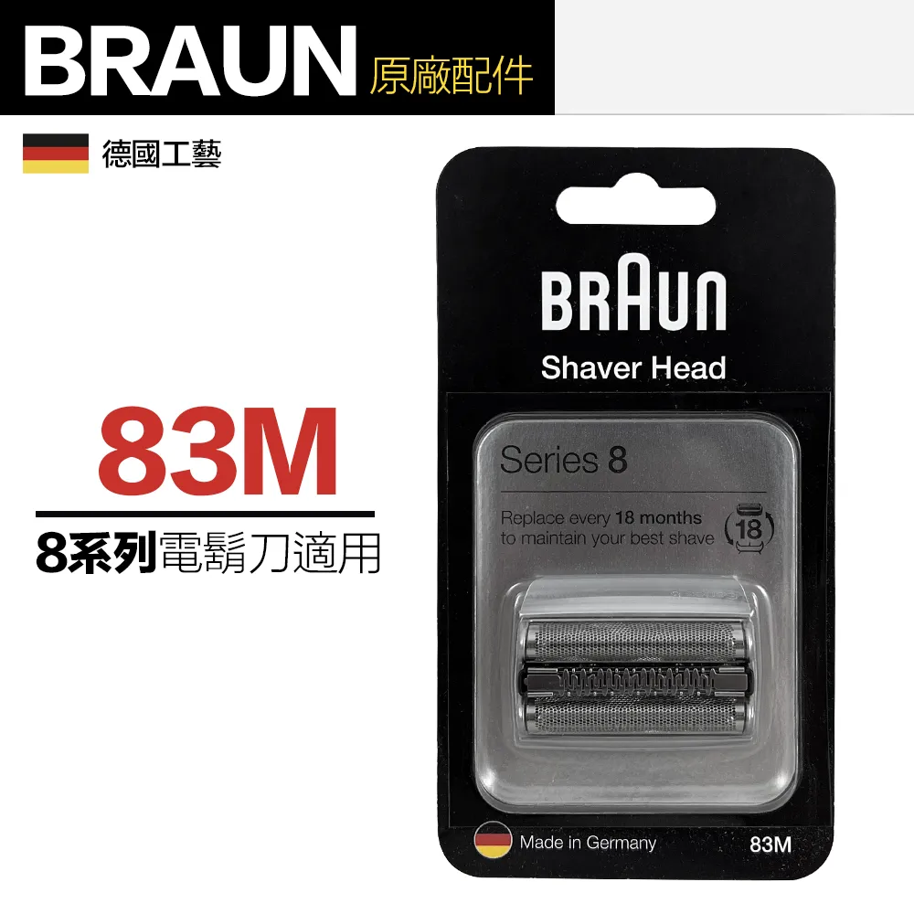 BRAUN 德國百靈 1系列 F/C10B 黑色 替換刀網 190S-1 替換網刃 電動刮鬍刀 F/C 10B 日本代購 歷史價格詳細信息