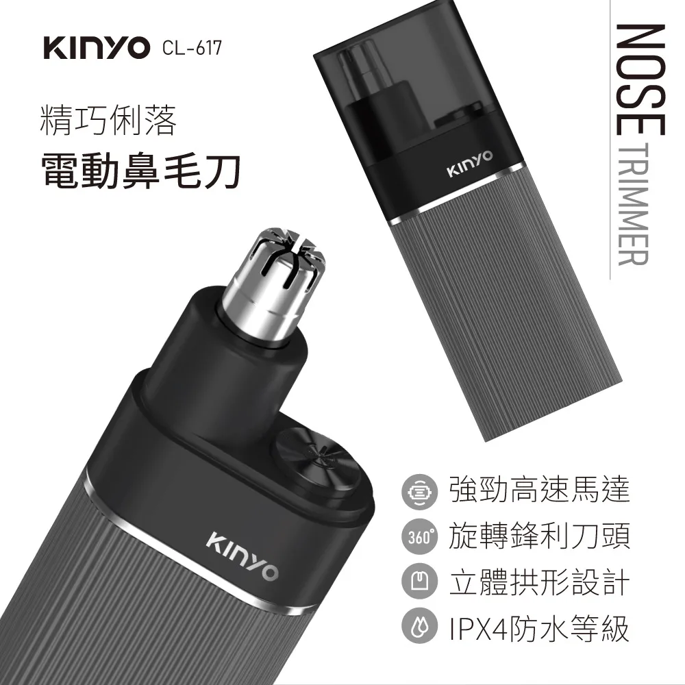 KINYO電動鼻毛刀CL616 歷史價格詳細信息