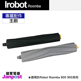 【Janpost】iRobot Roomba 500 600 700 系列 專用 三腳邊刷(一組三入) 歷史價格詳細信息