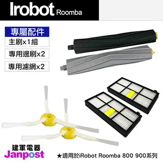 【Janpost】iRobot Roomba 500 600 700 系列 專用 三腳邊刷(一組三入) 歷史價格詳細信息