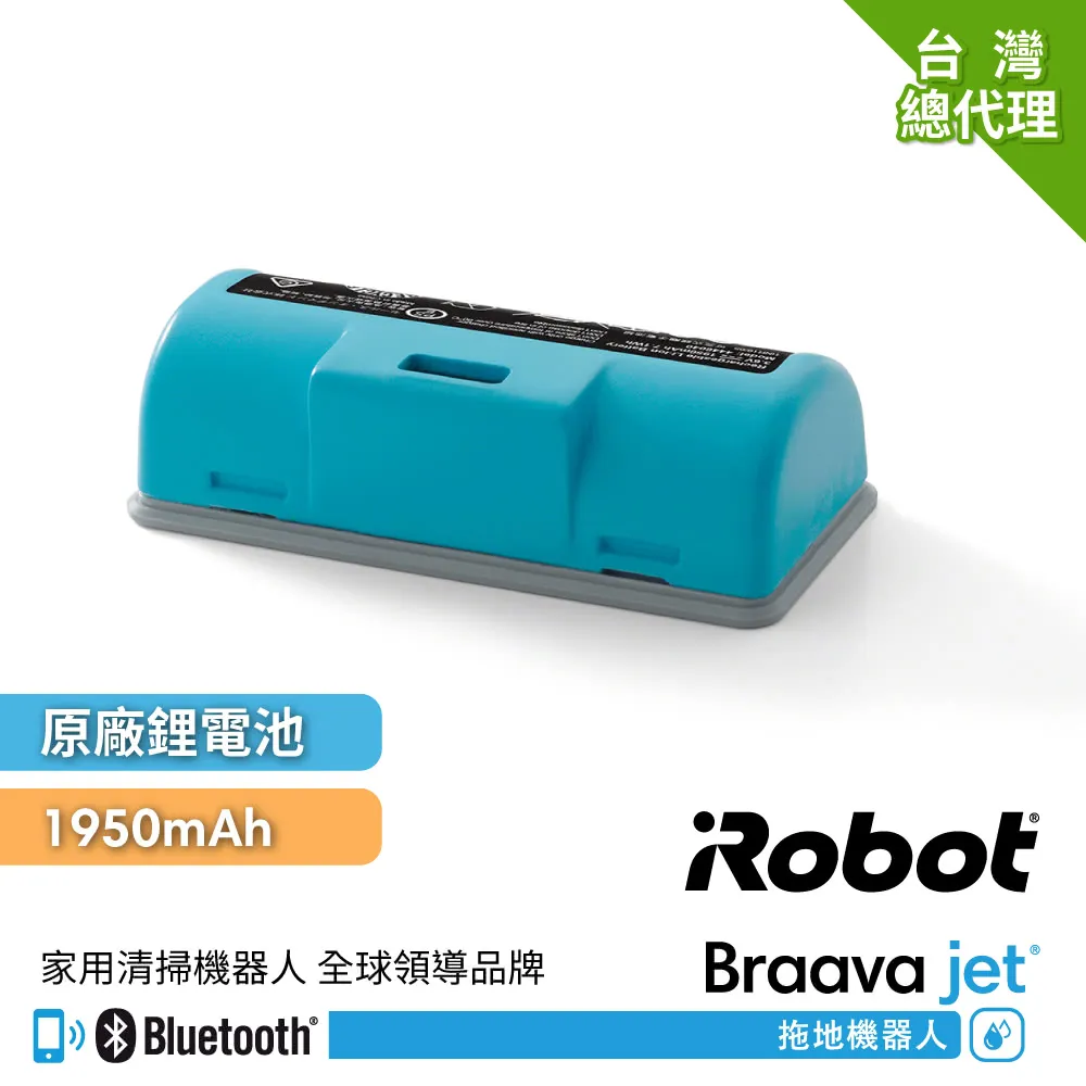 美國iRobot Braava Jet 240 原廠重複水洗式藍色濕拖墊2條(原廠公司貨) 歷史價格詳細信息