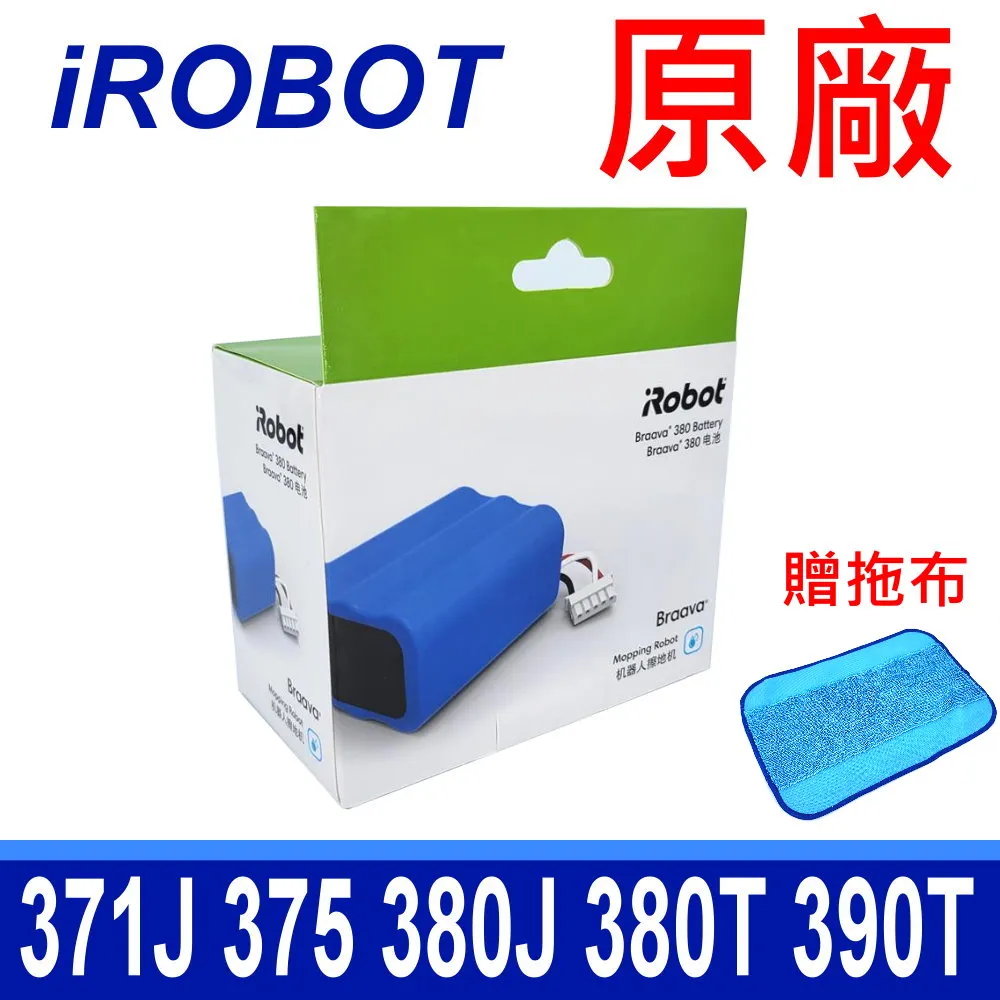 IROBOT 375 380 390 原廠電池 適用型號 371J 375 380J 380T 381MINT 390T 歷史價格詳細信息