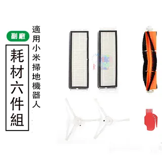 適用小米石頭掃地機器人電池掃地機小瓦通用配件米家壹代原裝品質 歷史價格詳細信息